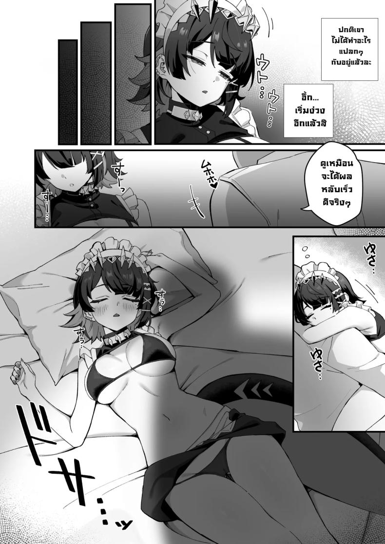 มอบยาเมดฉลาม